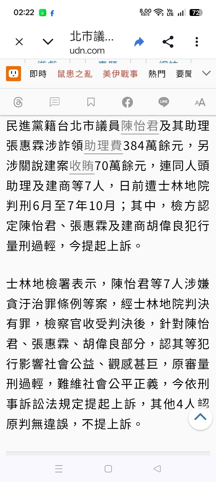有人知道 品嘉建設嗎？ 評價如何～