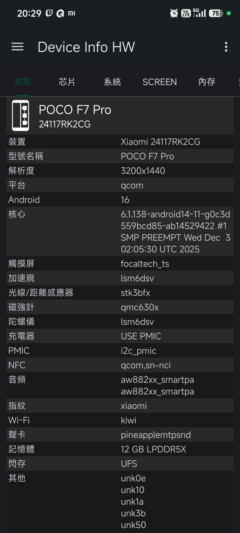 poco f7 pro 螢幕下方藍斑原因找到了！