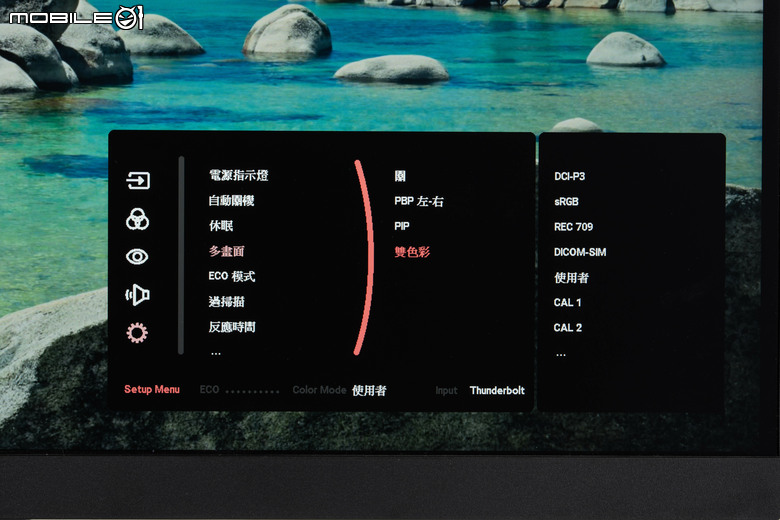 Viewsonic VP2788-5K 螢幕開箱體驗 不僅配置完整實用還內建校色功能