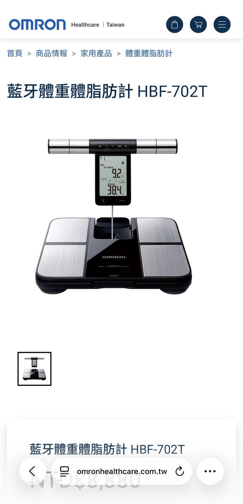 請益家用體脂計(小米S400 歐姆龍HBF-702T InBody Dial H30)