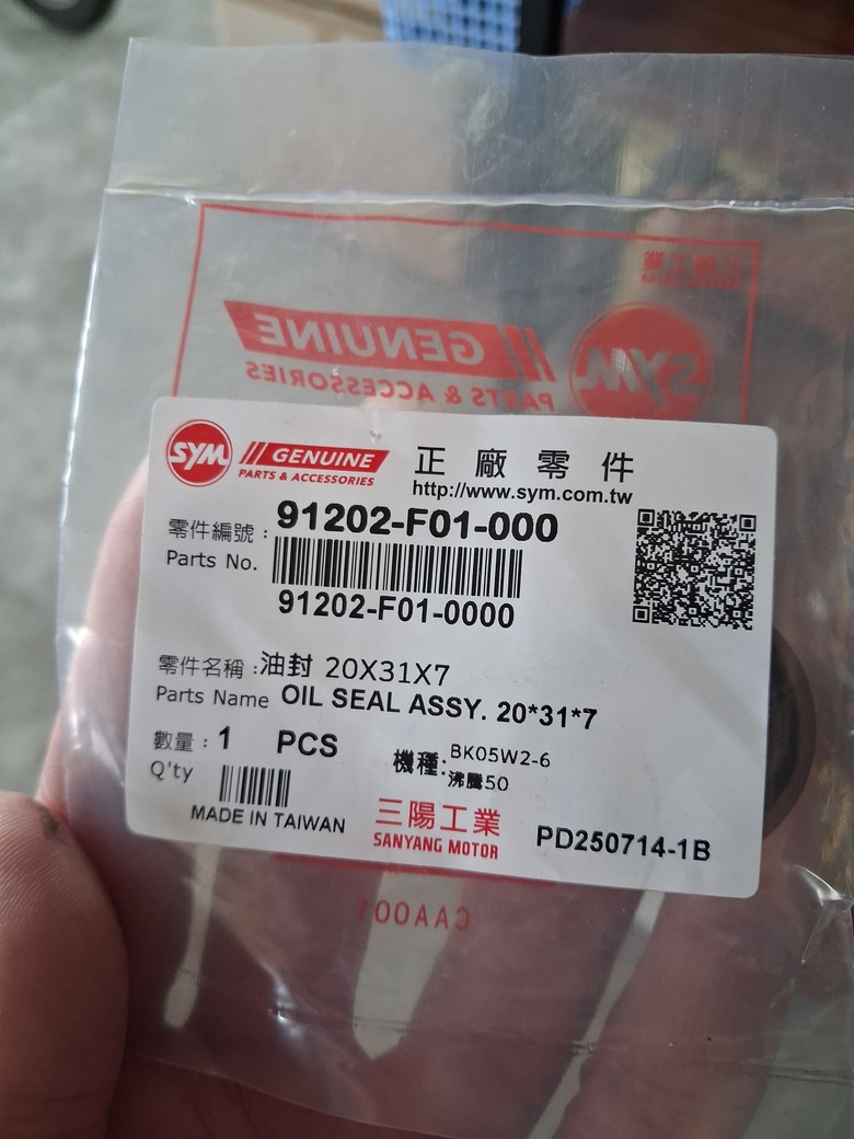 冷門二行程不專業DIY翻新分享