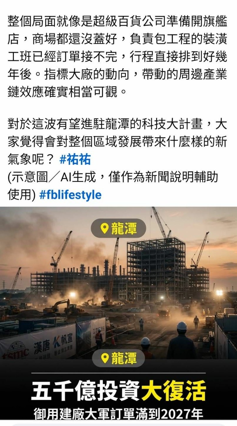 楊梅新建案-櫻花旭