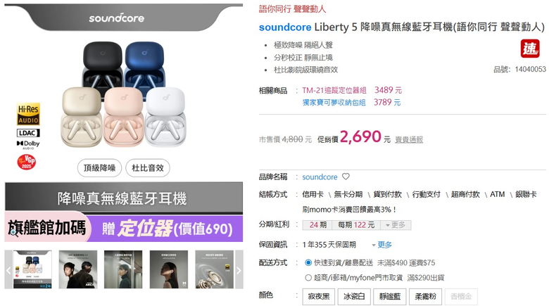 求問Soundcore品牌降噪耳機