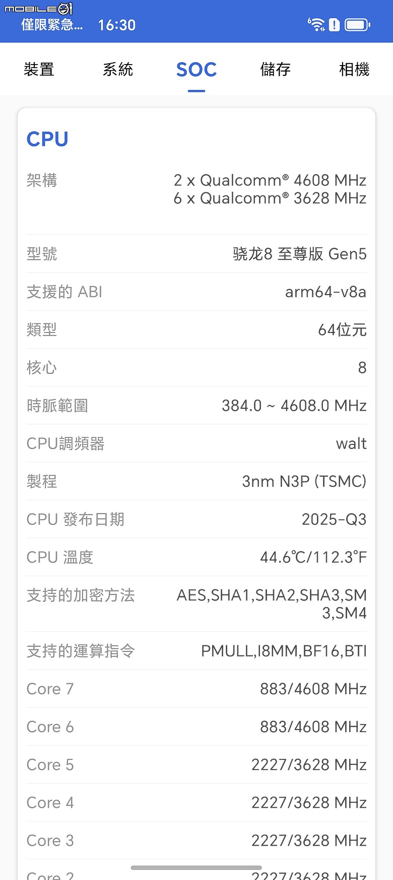HONOR Magic8 Pro 體驗｜AI 魔法初登台，高 CP 值旗艦新勢力！