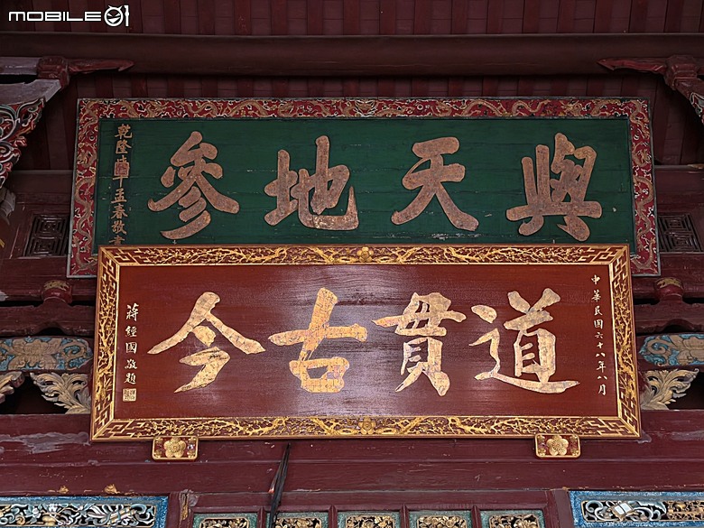彰化孔廟、原彰化第二幼稚園、元清觀、原彰化警察署、定光佛廟、開化寺— 彰化市區古蹟探訪之二