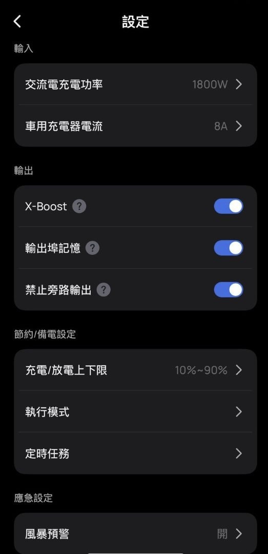 大容量輕便型電源 EcoFlow Delta 3 Max開箱