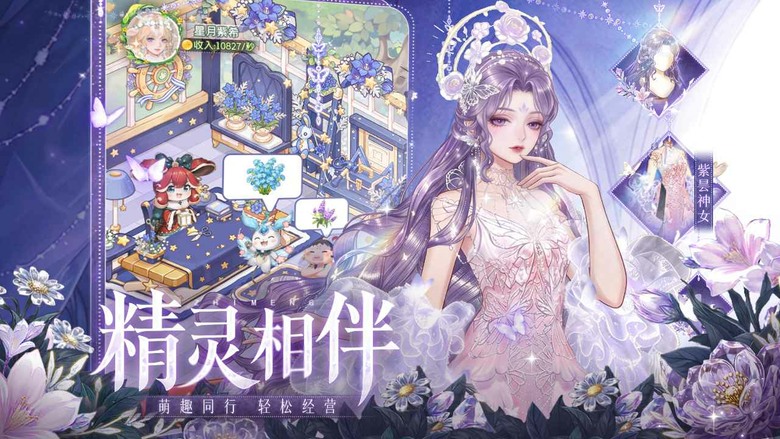 《織夢森林》5月14日 正式上線 清新療癒種花社交手遊 | 禮包碼、兌換碼、虛寶碼 | 化身花園主人 親手播種、澆水、培育數百種特色鮮花 打造專屬森系花園與藝術感滿滿的插花作品 輕鬆享受療癒慢生活