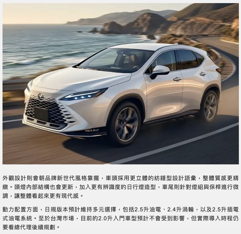 油電或電動會是台灣未來趨勢？Kia、Lexus、Toyota、Benz等車廠默默表態