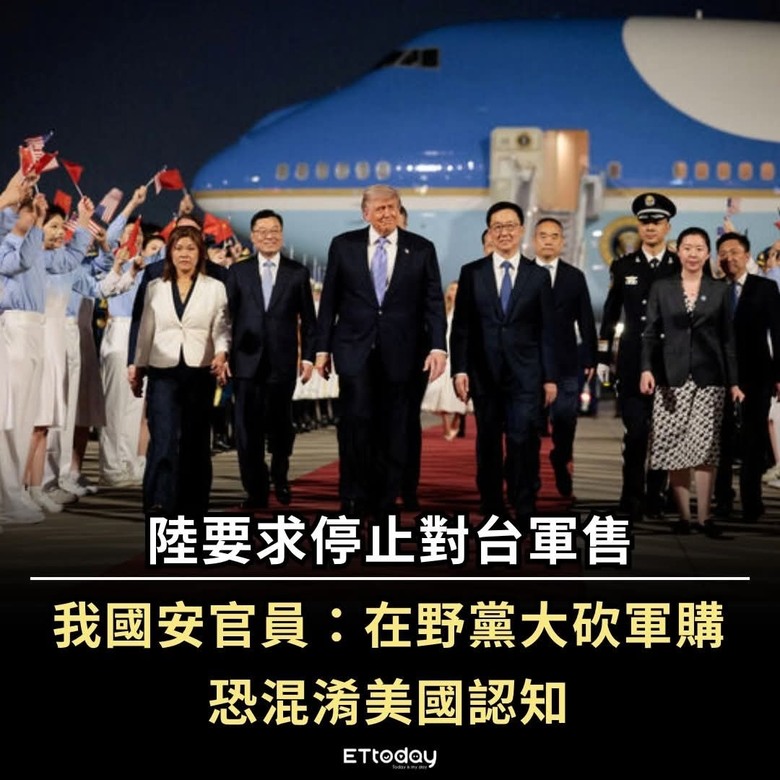 軍購 - 只會檢討在野黨 從來不批判美國