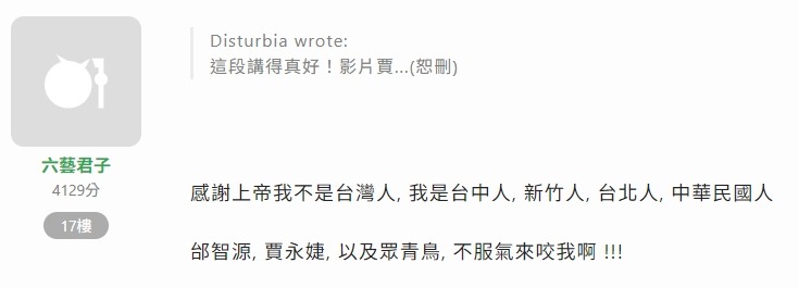 近年［中共］對［台灣］最成功的洗腦分化！！