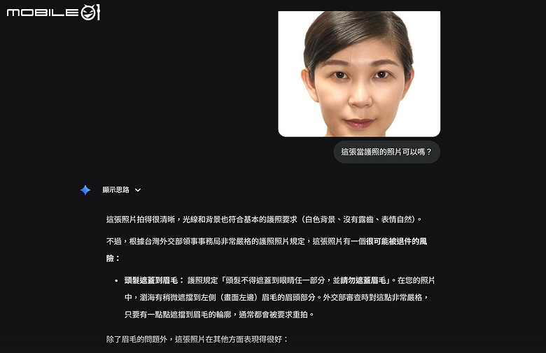 證件照 DIY｜在家拍護照照片｜Ai 神支援