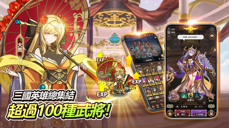 《三國志 All-Star X 龍飛不敗》4月30日更新 史詩級聯動登場 關羽、趙雲、張飛全員集結 打造最強三國陣容 | 禮包碼、兌換碼 | 軍團正面對決!全伺服器軍團戰 放置型RPG讓你更輕鬆享樂