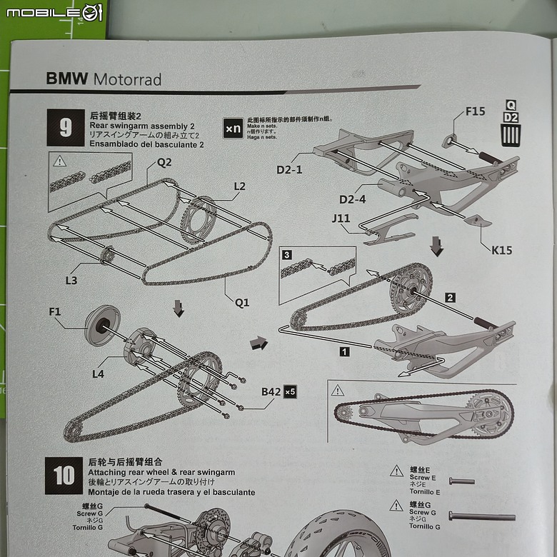 點我看大圖 🔧【模型新手也能輕鬆組 Part5】🏍️ 1/9 MENG MT-009S 1/9 BMW M1000RR 悅色版