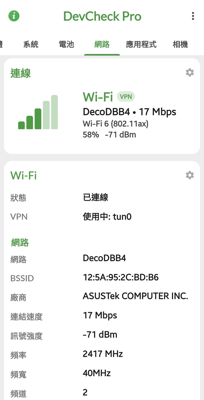 ZenWiFi BT10的2.4Ghz非常容易斷線及連線超時