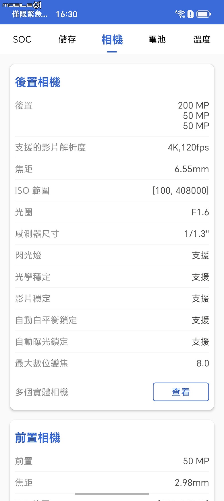 HONOR Magic8 Pro 體驗｜AI 魔法初登台，高 CP 值旗艦新勢力！