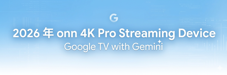( 2026 新品 ) Walmart onn. 4K Pro Streaming Device 第2代 / onn. 4K Streaming Device 第3代