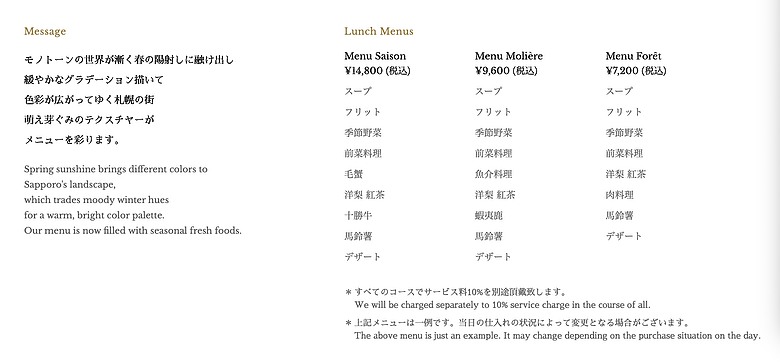 點我看大圖 2026 北海道12天小蜜月 (終)『暴風雪裡的余市蒸餾所 & 北海道唯一米其林三星法餐』
