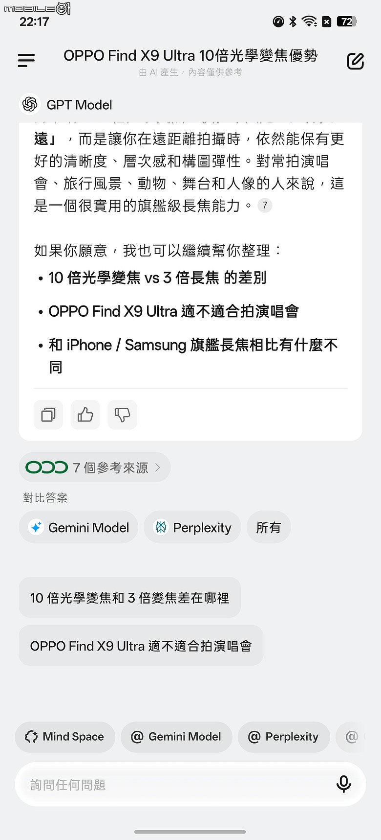 OPPO Find X9 Ultra 深度評測｜10x 光學變焦定義長焦影像旗艦！