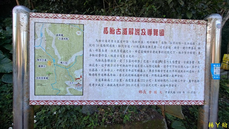【郊山走走】馬胎古道、馬胎二期古道、南坪古道 山林輕鬆健行