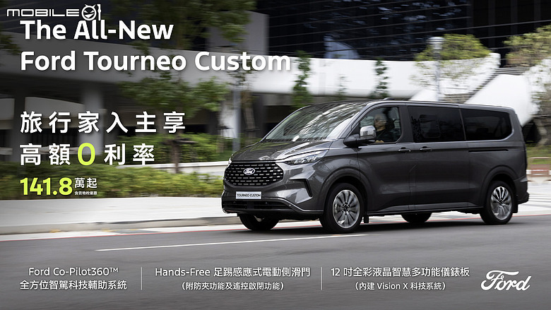 【國內新訊】半年不滿意車價88%買回，Ford推出限量兩百席的Territory安心購方案讓你放心做決定！
