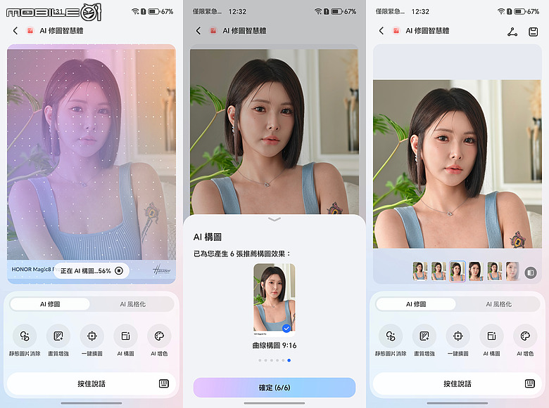 HONOR Magic8 Pro 體驗｜AI 魔法初登台，高 CP 值旗艦新勢力！