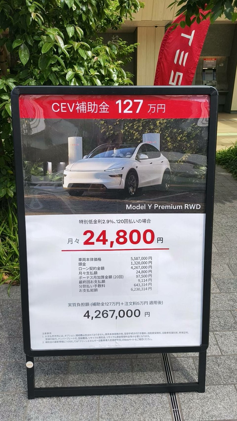 昨天在日本高輪GATE看到特斯拉的這張廣告