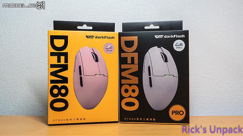 【開箱】大飛三模輕量滑鼠 | darkFlash DFM 80 & DFM 80 PRO ft. DMP300