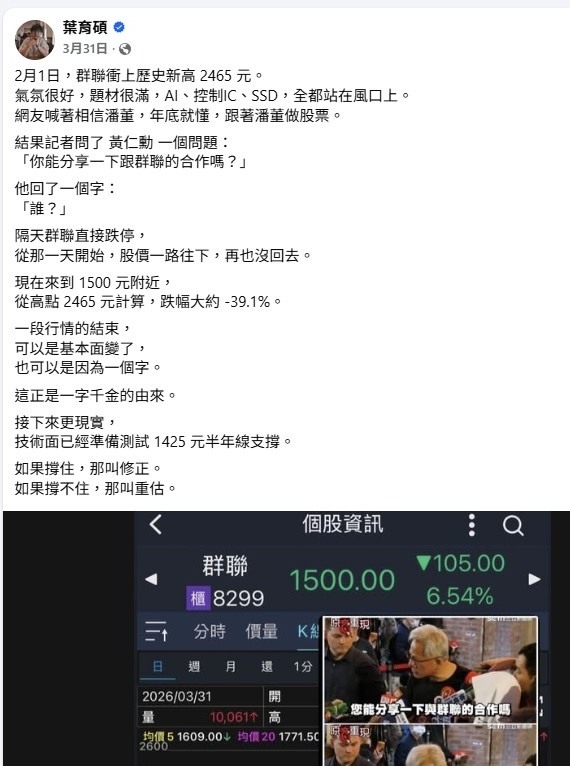 繼續相信潘董
