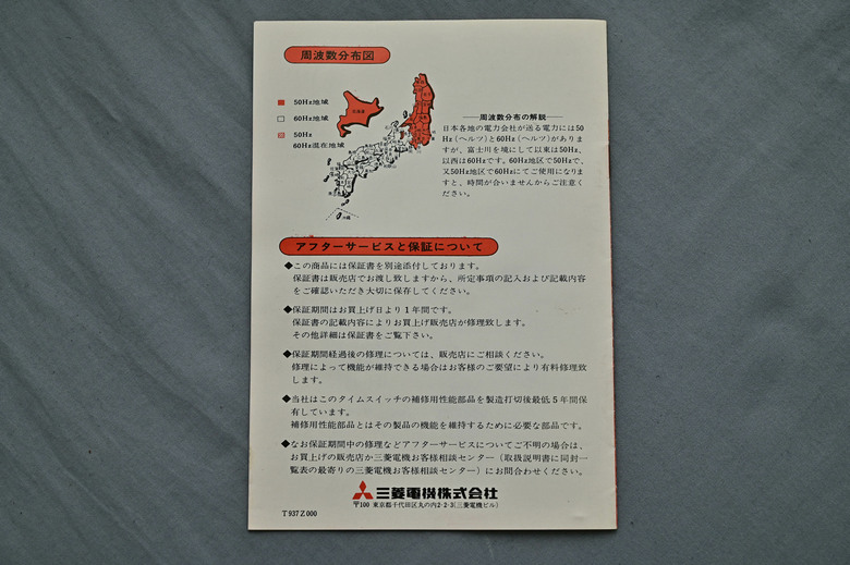[開箱]全新三菱電機 SG-1300 翻頁鐘開箱分享