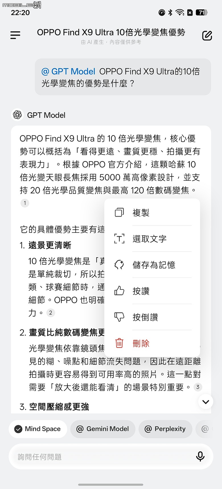 OPPO Find X9 Ultra 深度評測｜10x 光學變焦定義長焦影像旗艦！