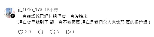 馬文君：總預算還沒過你還是可以支出啊！