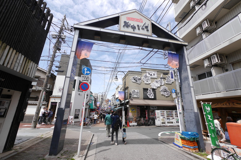 谷中銀座 西日暮里漫遊