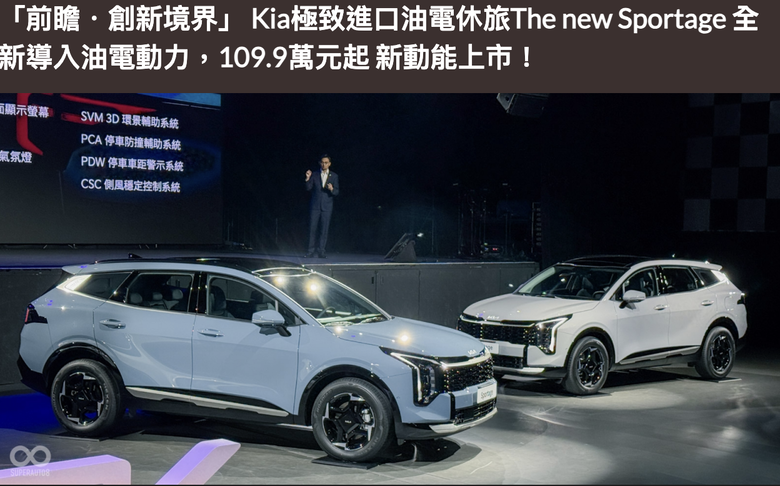油電或電動會是台灣未來趨勢？Kia、Lexus、Toyota、Benz等車廠默默表態
