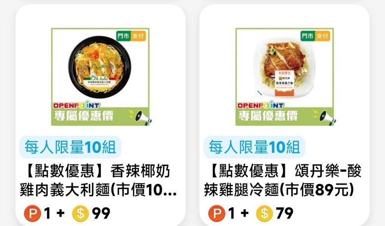 關於使用 i pass money 在7-11消費問題詢問 ?