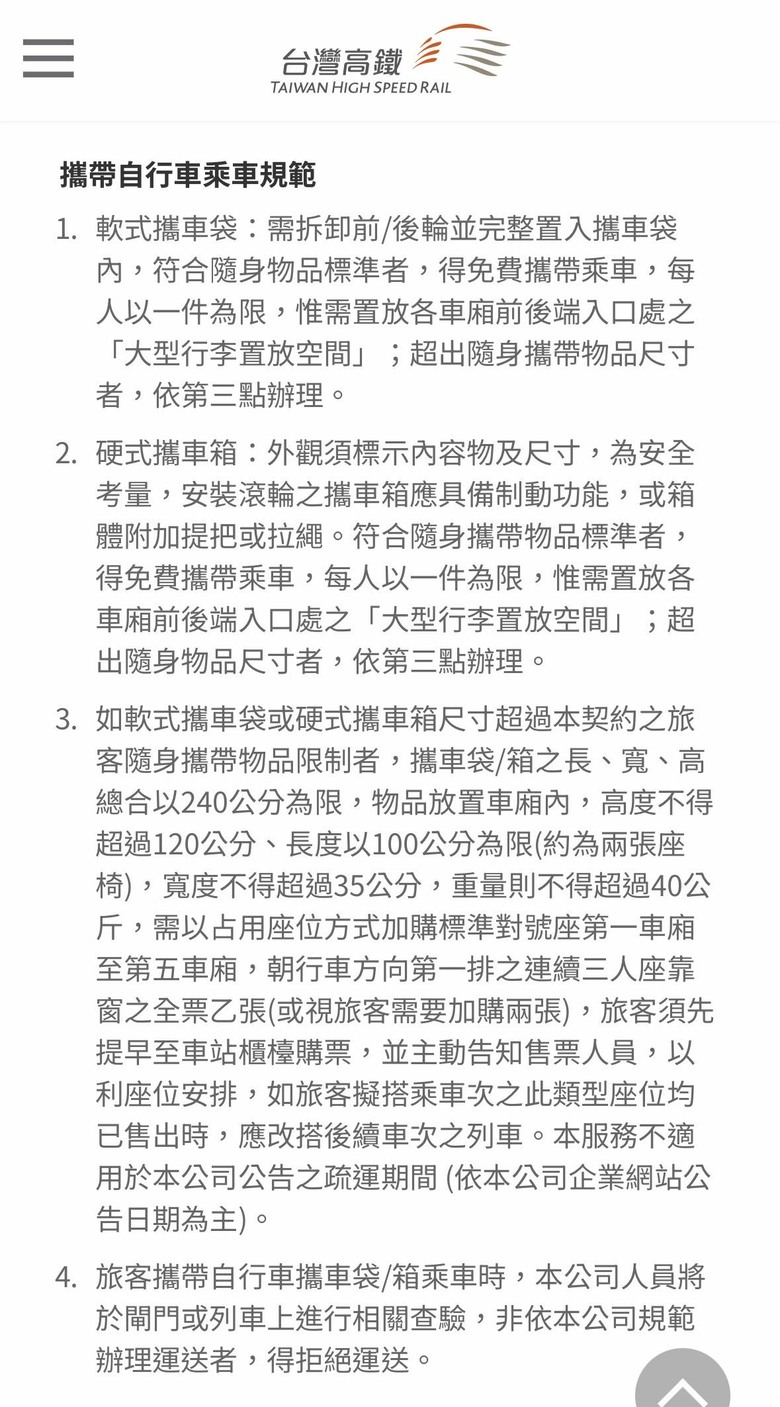 你都什麼時候陪孩子騎車呢？下班後的親子騎行，單車上高鐵的暖暖身