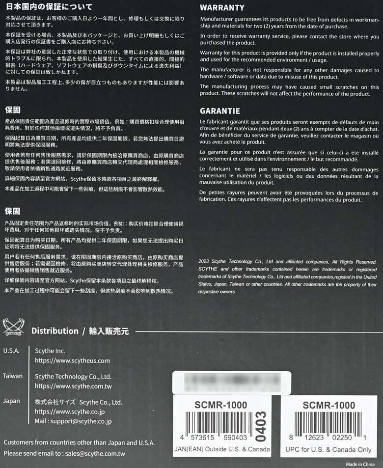 點我看大圖 SCYTHE MAGOROKU孫六SCMR-1000散熱器開箱