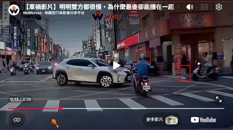 高雄 明明雙方都很慢，為什麼最後卻能撞在一起😎