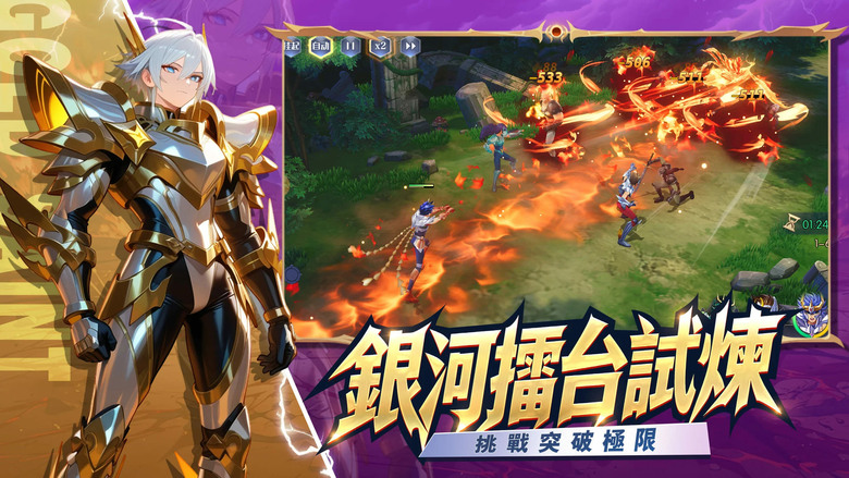 《銀河對決:鬥士魂》冥鬥士-歎息之墻 5月9日更新 聖鬥士IP 放置3D卡牌 RPG | 經典聖鬥士風格搭配華麗3D戰鬥演出 燃燒你的小宇宙 打造專屬銀河戰隊 現在就踏上屬於你的鬥士傳奇