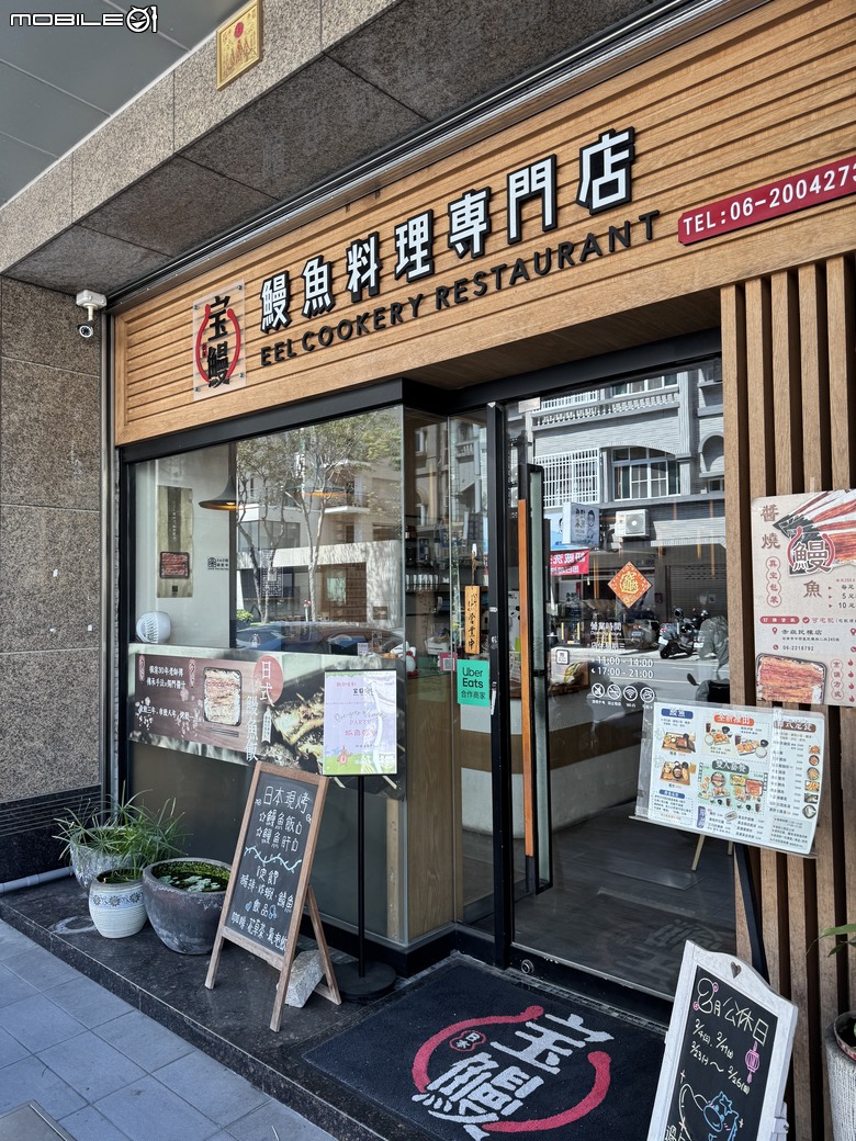 [台南] 宝鰻
