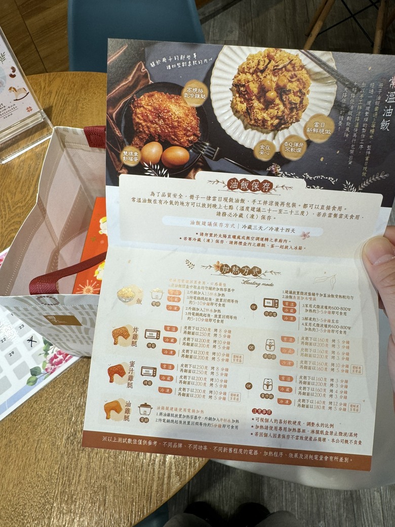 冊子彌月油飯試吃分享