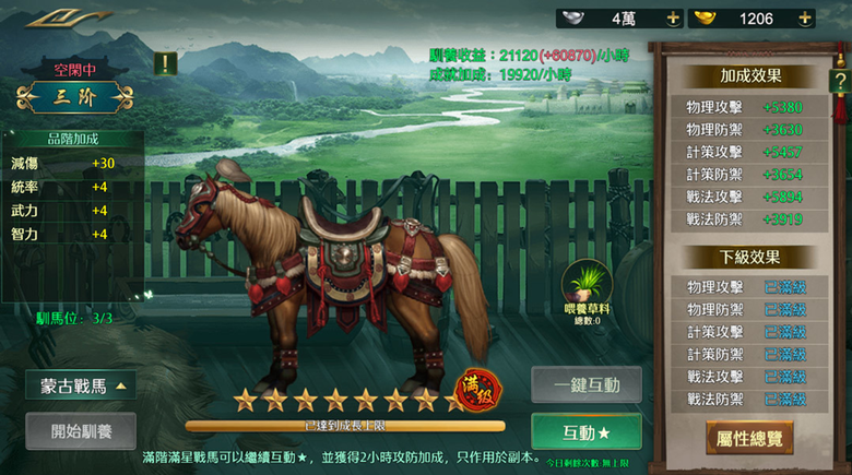 《征戰三國志》不刪檔封測 釋出相關遊戲介紹