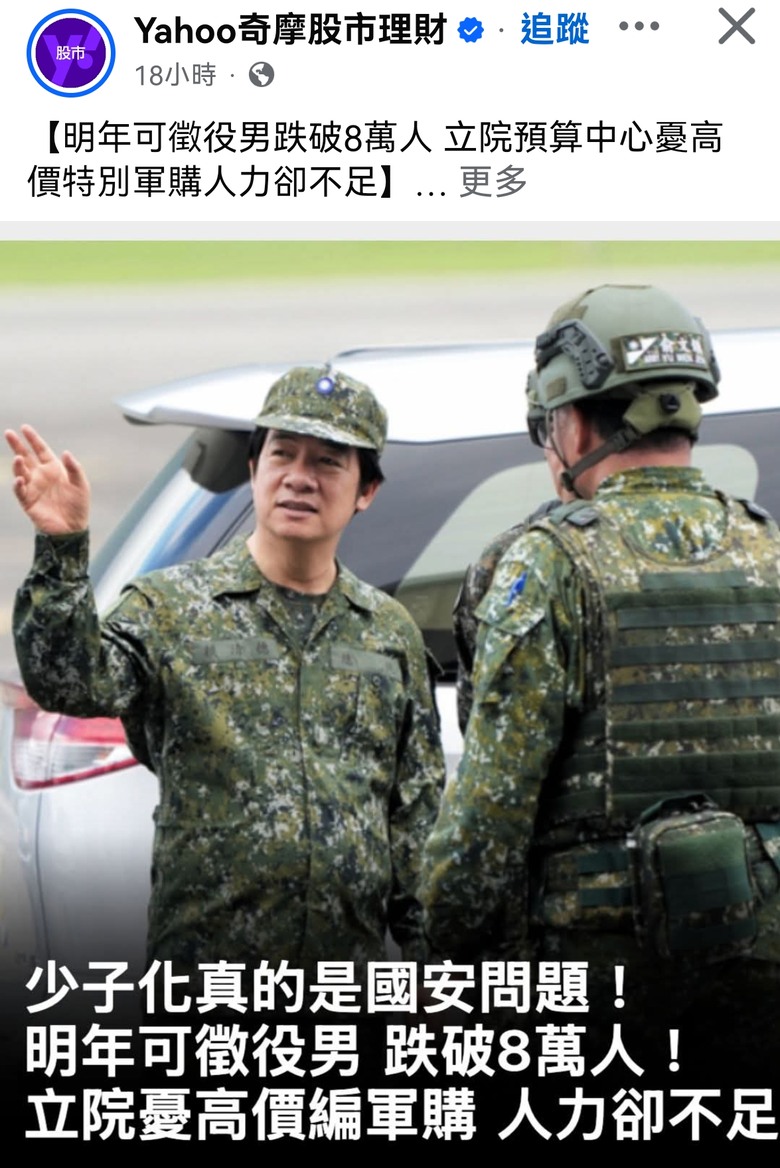 應該考慮女性徵兵了！