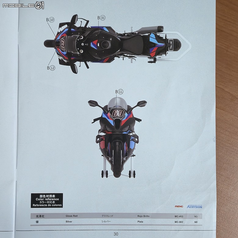 點我看大圖 🔧【模型新手也能輕鬆組 Part5】🏍️ 1/9 MENG MT-009S 1/9 BMW M1000RR 悅色版