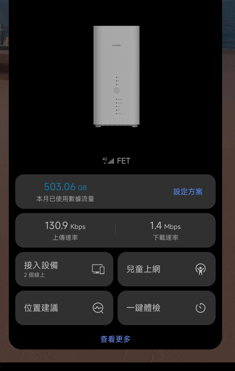 遠傳 599$ 4g上網不限速 流量到500gb 網路開始降速 延遲變高 紀錄一下🤣
