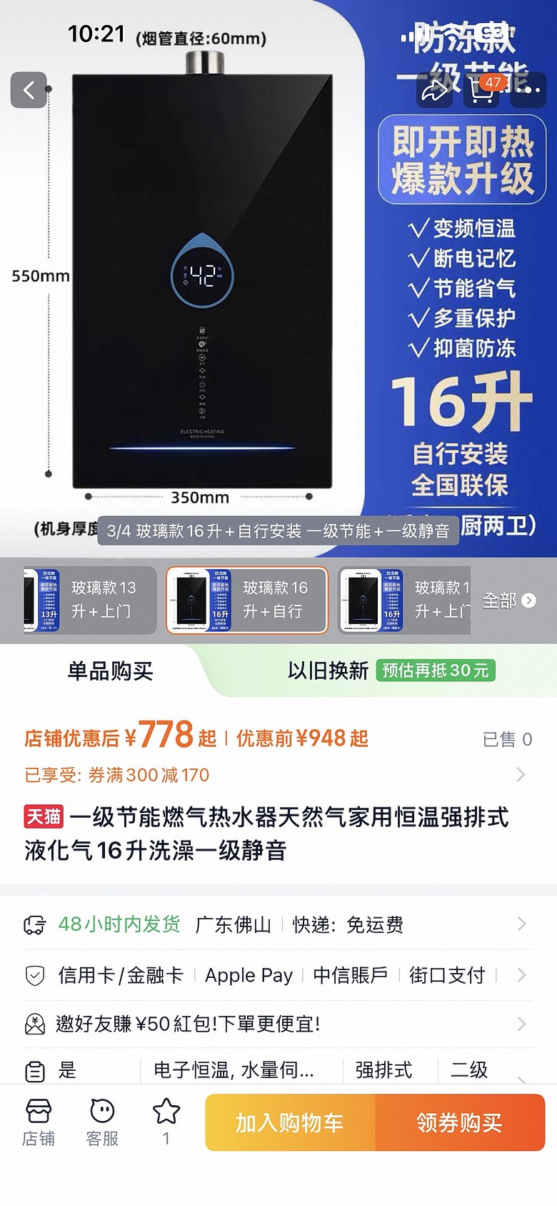 理性討論 | 台灣熱水器的外觀為什麼都這麼單調呢？
