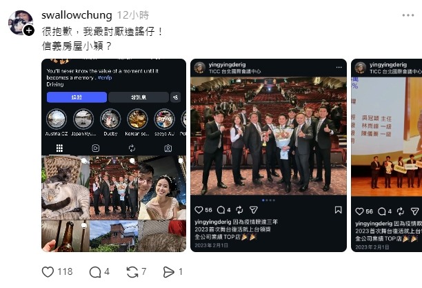 藍白ｗｗ開始用ＡＩ造謠鼠患！！💙❤️［中國網軍］來幫忙［蔣萬安］了！！