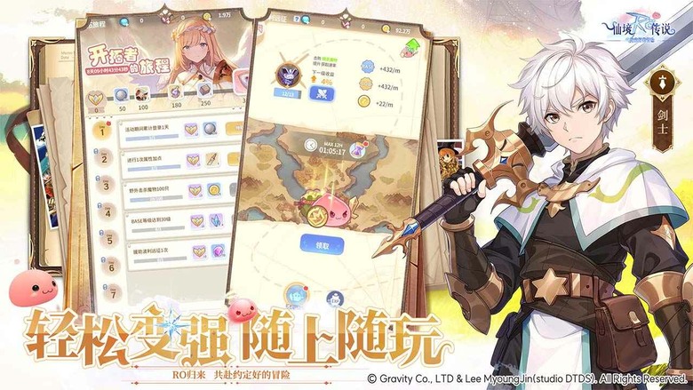 《仙境傳說之約定好的冒險》4月30日 重逢測試 RO正版授權回歸 經典2D畫風重現 初心者再次啟程 多角色養成＋輕鬆放置 | 天使波利、巴風特等人氣寵物免費捕捉 無壓社交自在遊玩 重溫最純粹的RO世界