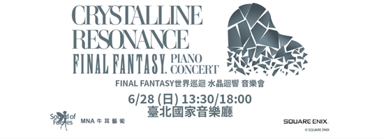 最近電玩和動漫音樂會好流行