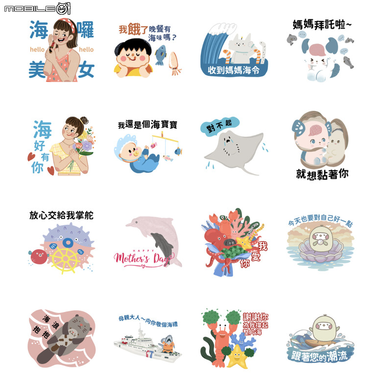 LINE 免費貼圖最新懶人包｜17 款貼圖免費下載！