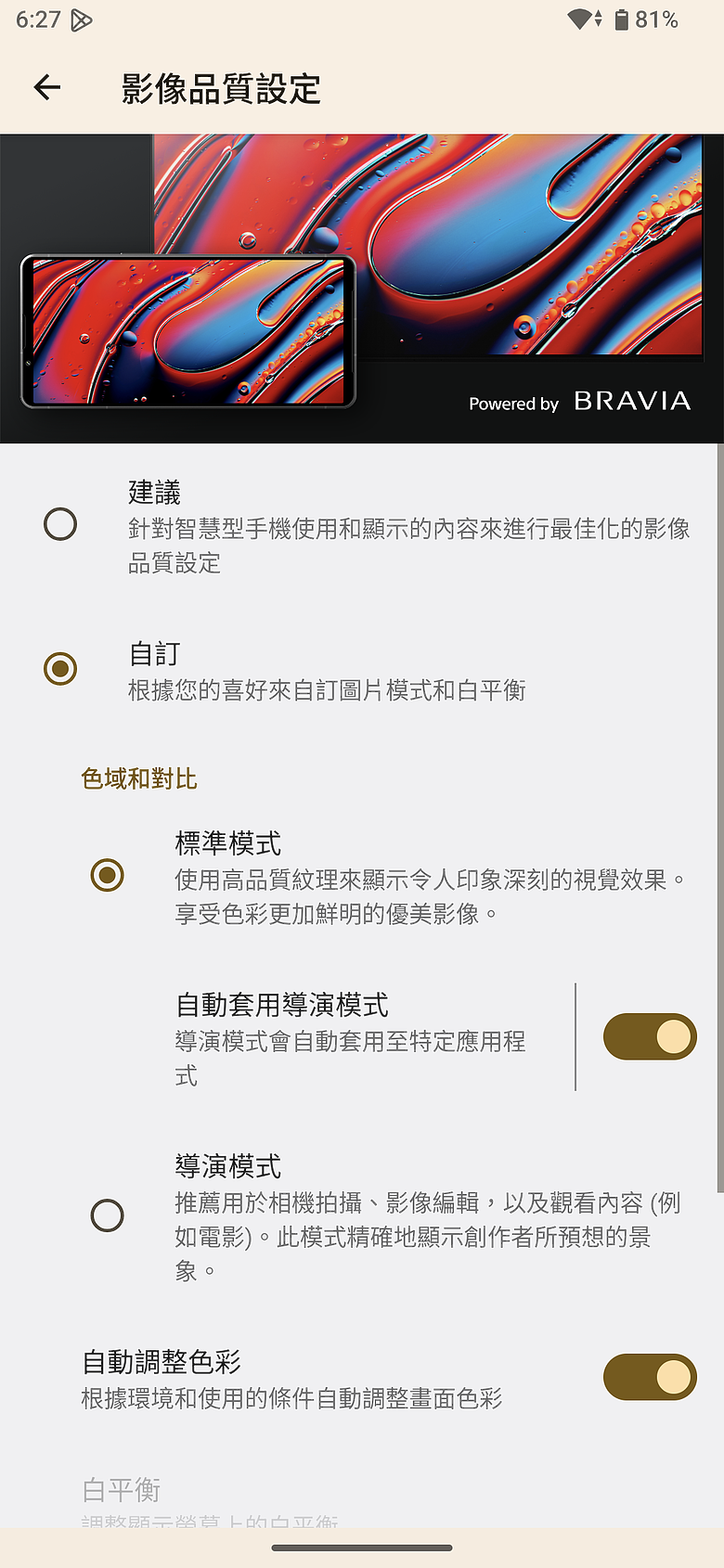 Sony Xperia 1 VIII 體驗｜外型大翻新、AI 攝影助理加入，這次終於不一樣了？